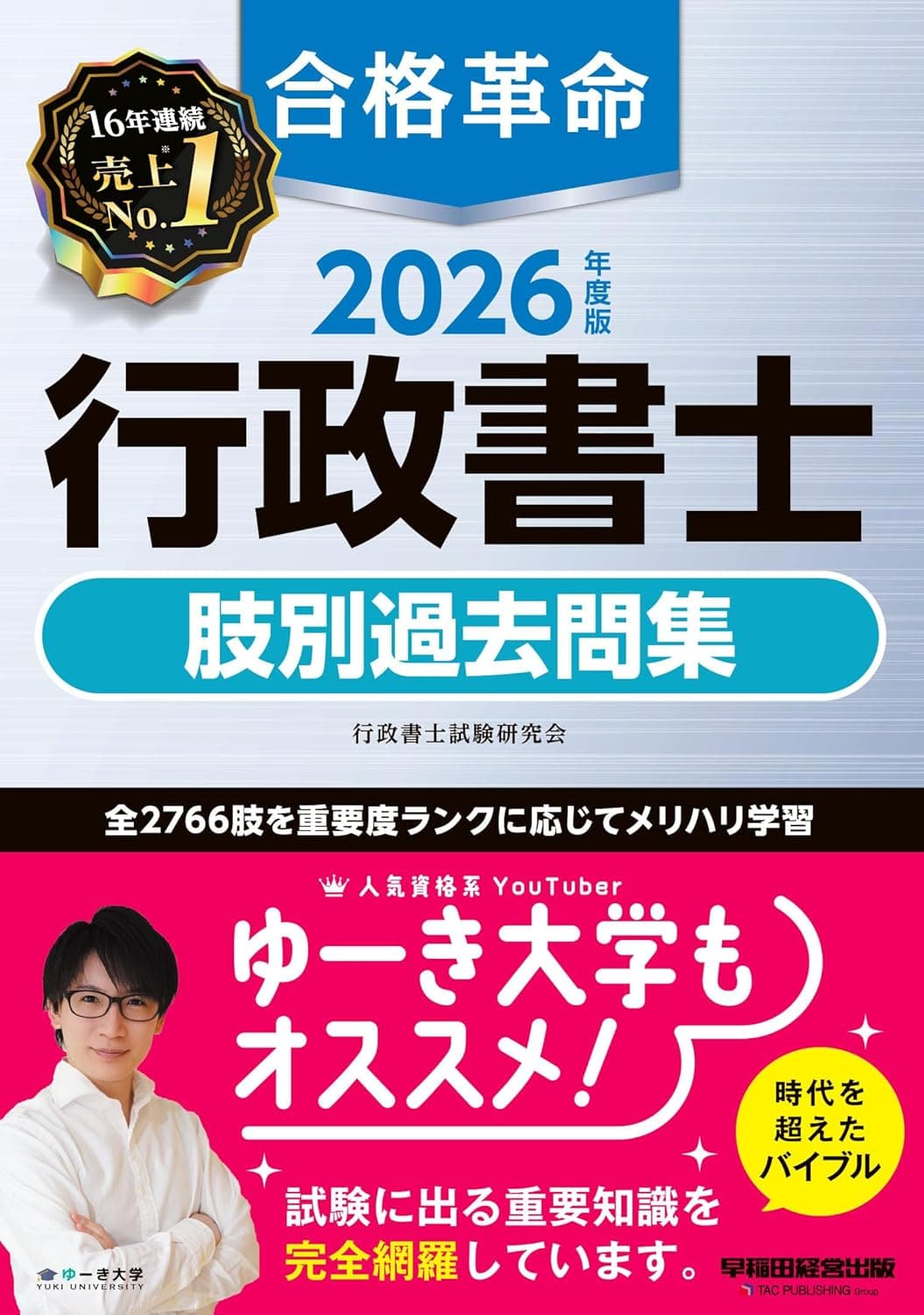 問題集